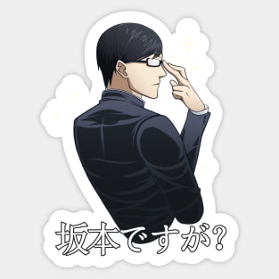 Sakamoto desu ga? (Sparkle) [RED] Sticker